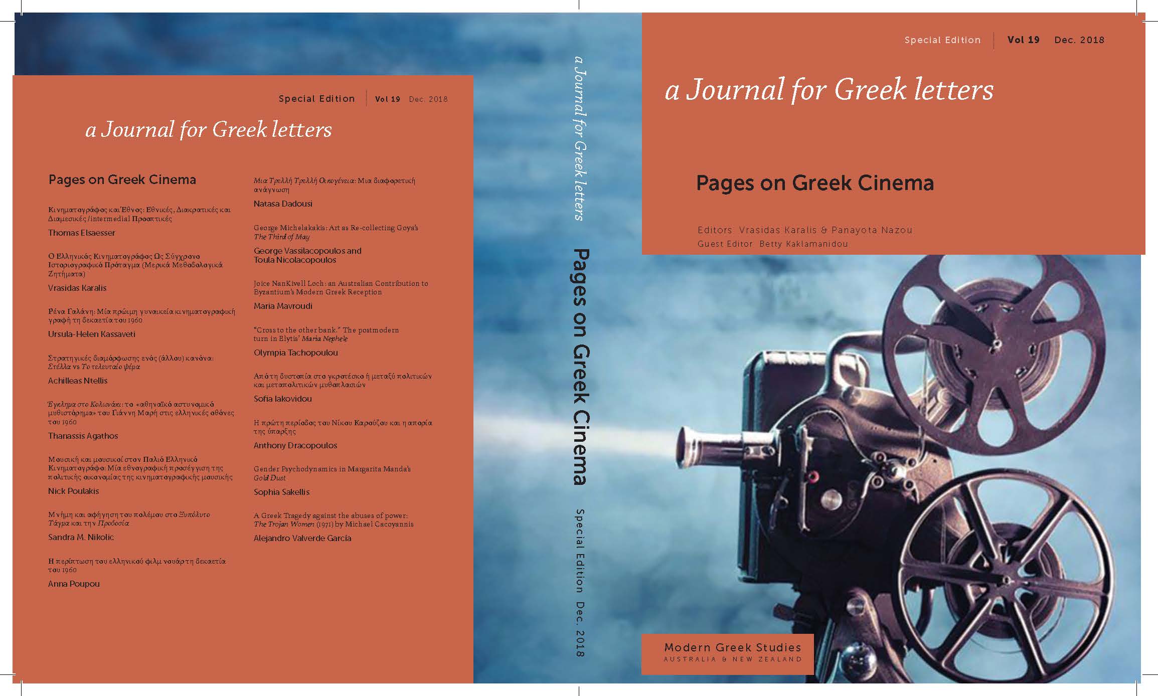 Cover Pages on Greek Cinema