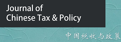 Journal of Chinese Tax & Policy